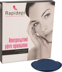 ΑΠΟΤΡΙΧΩΤΙΚΟ ΓΑΝΤΙ ΠΡΟΣΩΠΟΥ (RAPIDEPI).