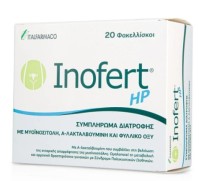 Inofert HP Συμπλήρωμα Διατροφής για το Σύνδρομο Πολυκυστικών Ωοθηκών, 20sachets