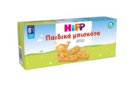 HIPP ΠΑΙΔΙΚΑ ΜΠΙΣΚΟΤΑ ΑΠΟ ΤΟΝ 6o ΜΗΝΑ - 180GR (4X45GR)