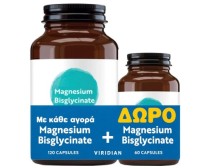 Viridian Magnesium Bisglycinate Διγλυκινικό Μαγνήσιο Υψηλής Απορρόφησης 120caps + Δώρο 60caps