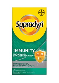 SUPRADYN Immunity με Τριπλή Δράση για Ενίσχυση του Ανοσοποιητικού 30 Αναβράζοντα Δισκία