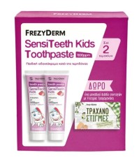 Frezyderm Promo Sensiteeth Kids Toothpaste 1000ppm 2x50 ml & Δώρο Βιβλίο Συνταγών