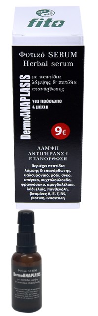Fito+ Dermo Anaplasis Regenerating Face Eye Serum Αναπλαστικός Αντιγηραντικός ορός Για Κάθε Τύπο Δέρματος 30ml