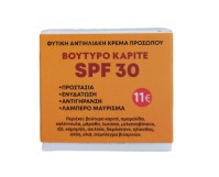 Fito+ Βούτυρο Καριτέ Αντηλιακή Κρέμα Προσώπου SPF30 50ml