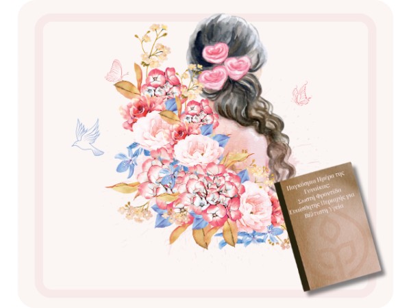 Παγκόσμια Ημέρα της Γυναίκας: Σωστή Φροντίδα Ευαίσθητης Περιοχής για Βέλτιστη Υγεία