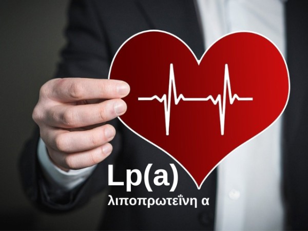 Λιποπρωτεΐνη α (Lp(α)): Ένας άγνωστος παράγοντας που μπορεί να επηρεάσει την καρδιαγγειακή υγεία σας